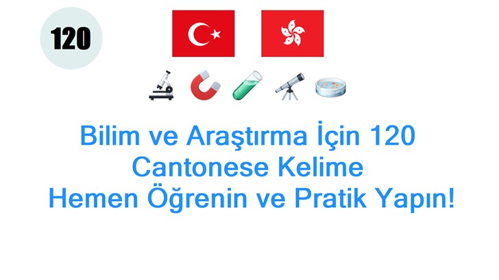 Bilim ve Araştırma İçin 120 Cantonese Kelime: Hemen Öğrenin ve Pratik Yapın!